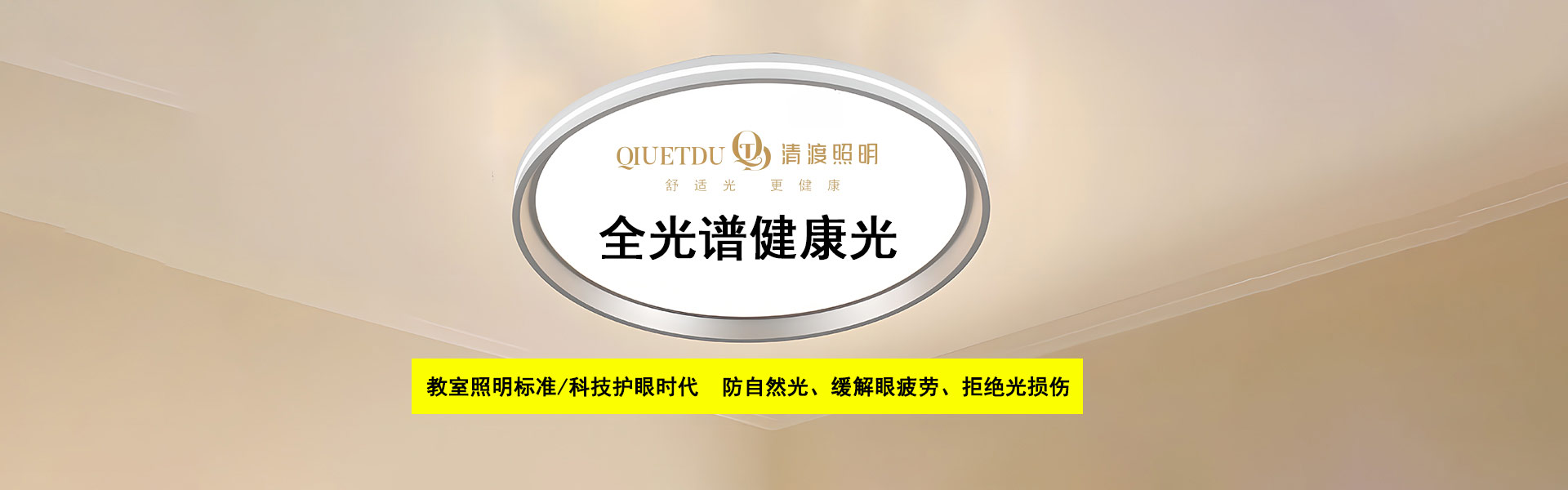 清渡