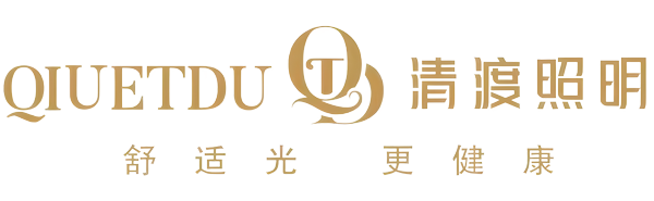 清渡照明