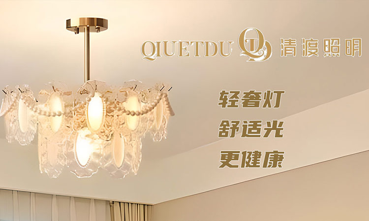 照明