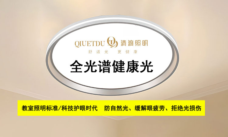 清渡